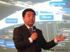 云时代业务服务管理利器 BSM 9四大特色