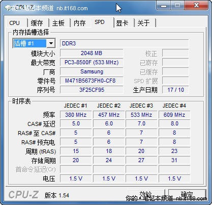 详细硬件配置