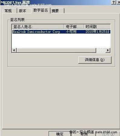 Windows 0day漏洞遭黑客利用 U盘成帮凶