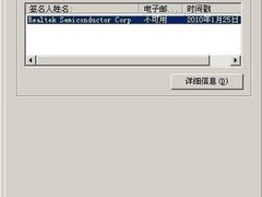 Windows 0day漏洞遭黑客利用 U盘成帮凶