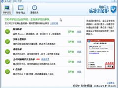 别玩宫心计 金山卫士全面辨别木马真伪