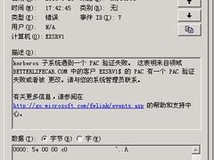Exchange 2007 灾难恢复手记（图）