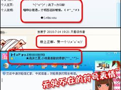 火星文输入法！网络流行符号表情全掌握