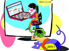 谨防蹭网族 家庭无线安全设置看新招