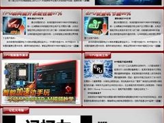 超劲速真节能 华硕双核智能主板等你赢