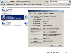 主流服务器网卡Teaming模式配置（下）