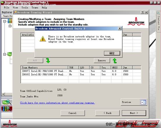 当在Broadcom Advanced Control Suite 3中看到Intel网卡的时候，我就想能不能用Broadcom的管理软件为Intel网卡做Team呢，结果我就尝试了一下，得到下面的图。