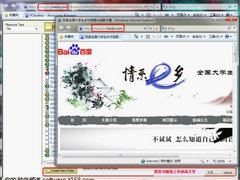 百度也被黑？！瑞星专家提醒搜索需谨慎