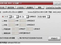 [新鲜好软件]7月24日精品软件下载推荐