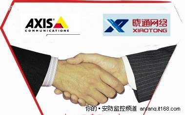 安迅士携手晓通：解读强强联手背后故事