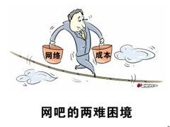 飞鱼星A6让更多网吧品味有思想的网络