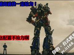 什么主流配置最给力 5款智能钻石侠力荐