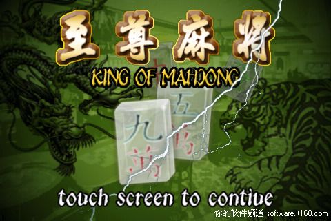 组图：真人麻雀（麻将）游戏下载