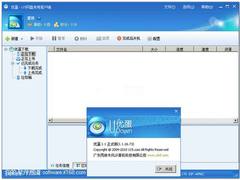[新鲜好软件]7月27日精品软件下载推荐