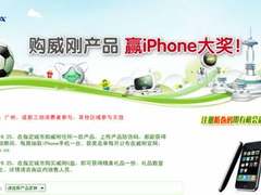 买威刚产品 赢IPhone手机心动大奖