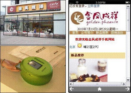 移动互联趋白热 手机中文实名成新引擎