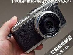 差钱必看 十款热卖相机行水货价格大PK