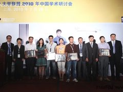 SAP大学联盟2010年中国学术研讨会召开