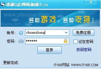 游戏加速利器 速游加速器爽快体验
