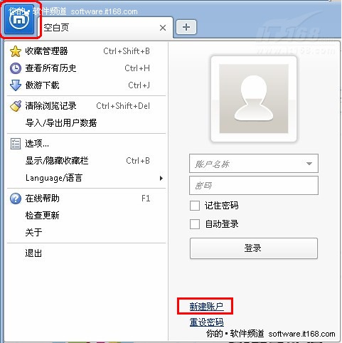 傲游3.0 beta4小技巧