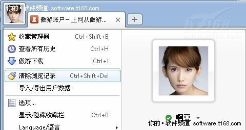 傲游3.0 beta4小技巧