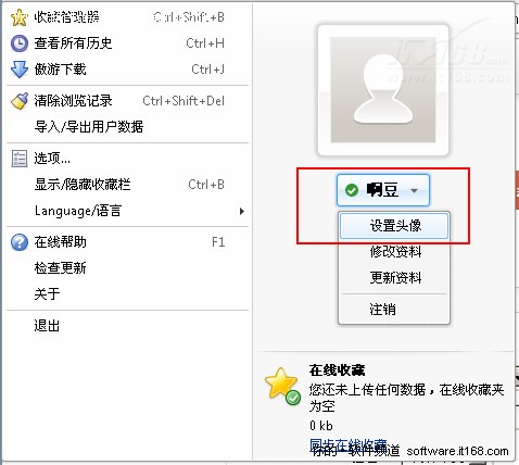 傲游3.0 beta4小技巧