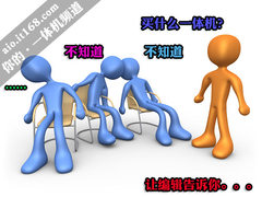 暑促4000元好选择 6款超值一体机力荐中