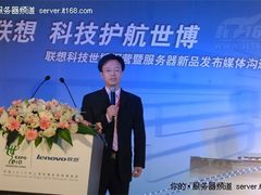 联想王峰：R680 G7完美承载世博应用