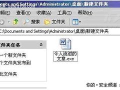 卡巴：警惕披着良性外衣的“文档”文件