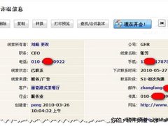 巧用百会CRM 让公司业务流程滚动起来