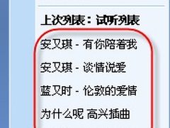 不仔细看不到 发掘酷狗音乐2010的彩蛋