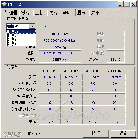 CPU-Z软件信息