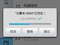 不像Android 魅族M9最新UI效果图曝光