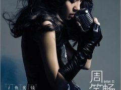 到底颠覆谁？周笔畅《i,鱼,光,镜》测评