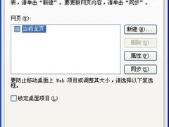 去除Windows桌面图标下不谐调的牛皮癣