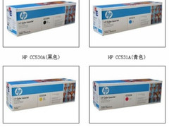 送8G优盘 惠普CC530A-CC533A套装售2650