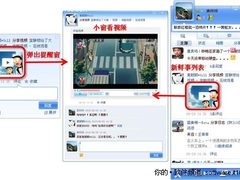 人人桌面2.0 上班族玩转人人网的利器