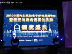 中恒挂帅 2010年消费者喜爱的GPS品牌