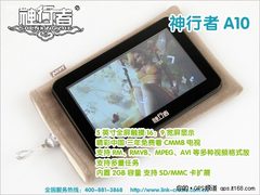 超值精选 神行者CMMB手持电视GPS导购