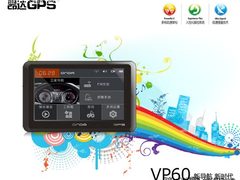 399元新GPS 首款刀锋系列昂达VP60上市