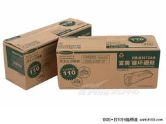 终生循环打一张6分钱 富美12A硒鼓评测