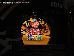 售价3600万 三菱LED显示屏点燃球迷狂欢
