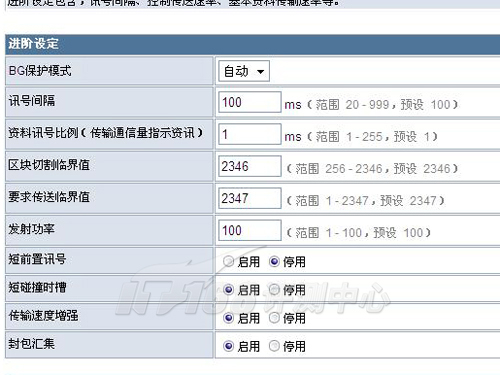 SMC WBR14S-N4软件设置介绍