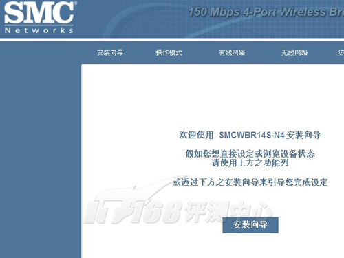 SMC WBR14S-N4软件设置介绍