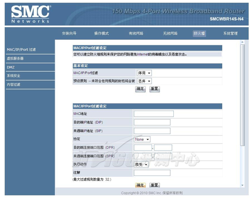 SMC WBR14S-N4软件设置介绍