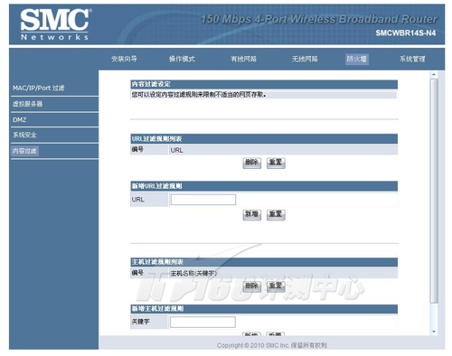 SMC WBR14S-N4软件设置介绍