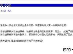 未来人PK章鱼哥 世界杯决赛还看绝色LED