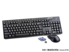 开创无线键鼠最低价 翼通V8600套装仅79