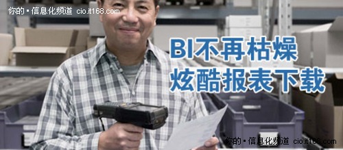 SAP“商务智能仪表盘设计大奖赛”开锣