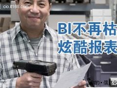 SAP“商务智能仪表盘设计大奖赛”开锣